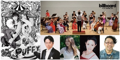 billboard classics×琉球交響楽団 ふれあいコンサート in宮古島 2025 ゲストにPUFFYが出演！