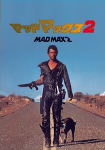 © 1981 Warner Bros. Entertainment Inc. All Rights Reserved.