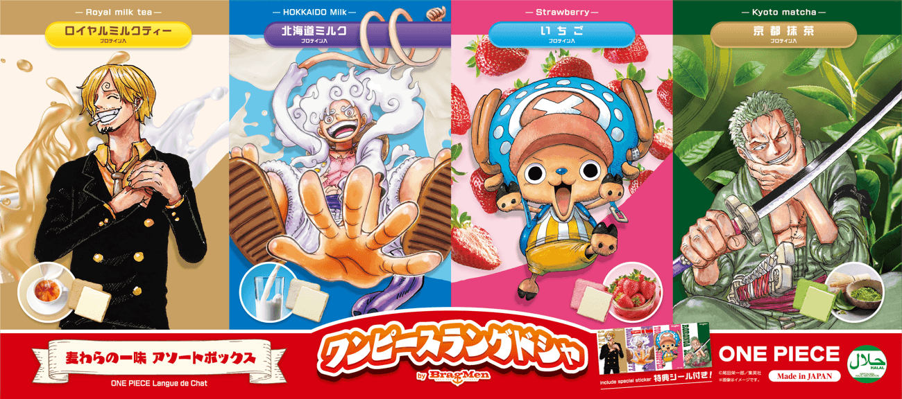ハラル認証・プロテイン配合「ワンピースラングドシャ by BragMen」4種アソートボックス新発売！