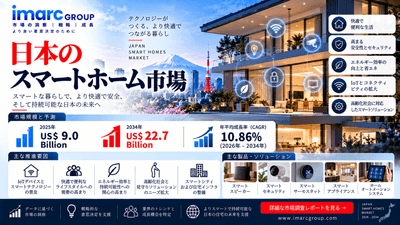 Japan Smart Home Market