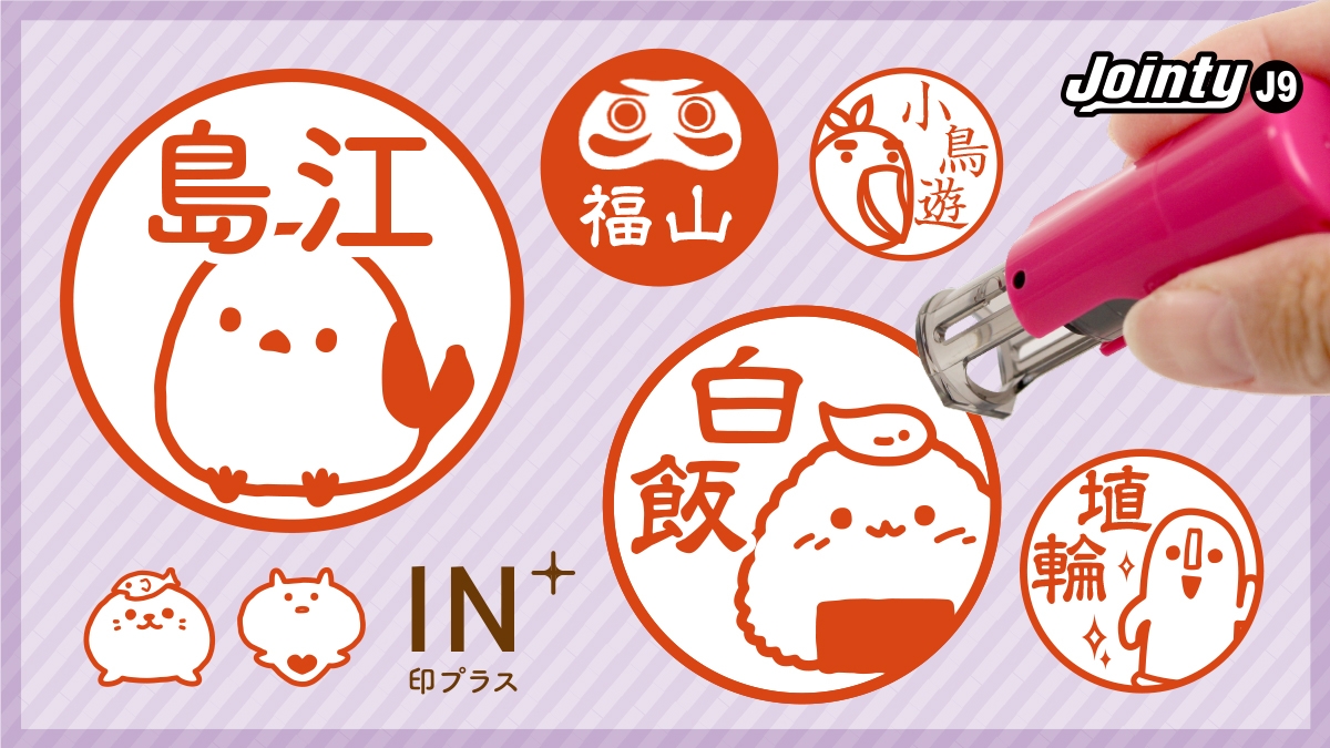 5ヶ月ぶりの開催】個性溢れるイラスト入り印鑑“を、4月18日まで期間