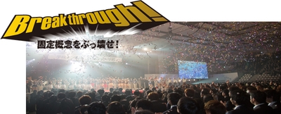 平成27年度近畿大学入学式 ＯＢ・つんく♂さんがプロデュース！