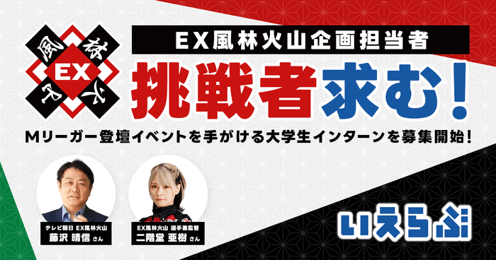 ※たくさんのご応募をいただき、ありがとうございました。近日イベントの詳細を発表いたします。