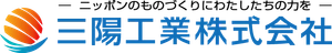三陽工業株式会社