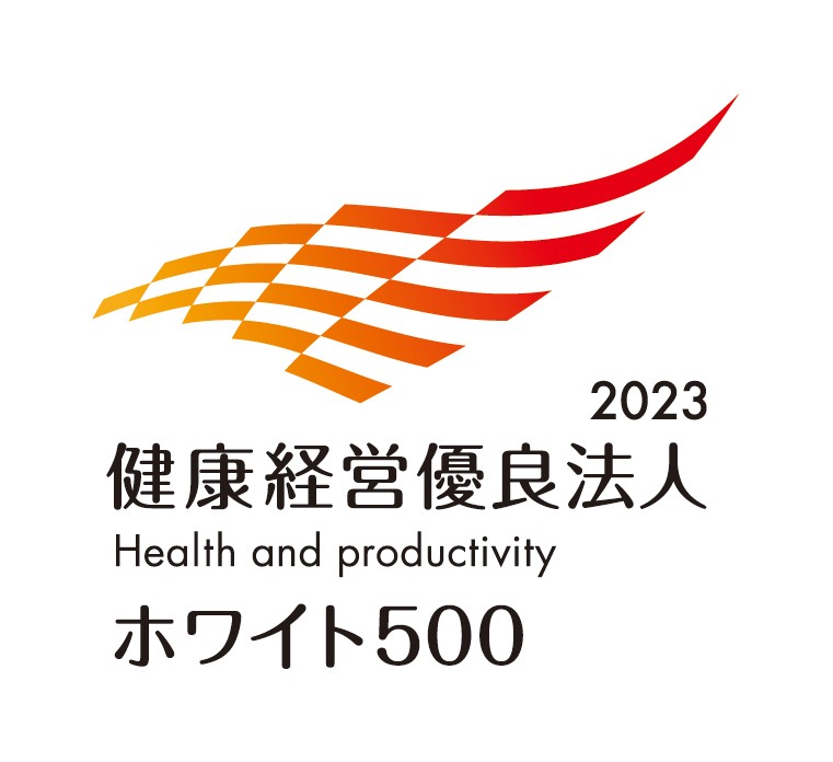 「健康経営優良法人2023～ホワイト500～」に７年連続で認定