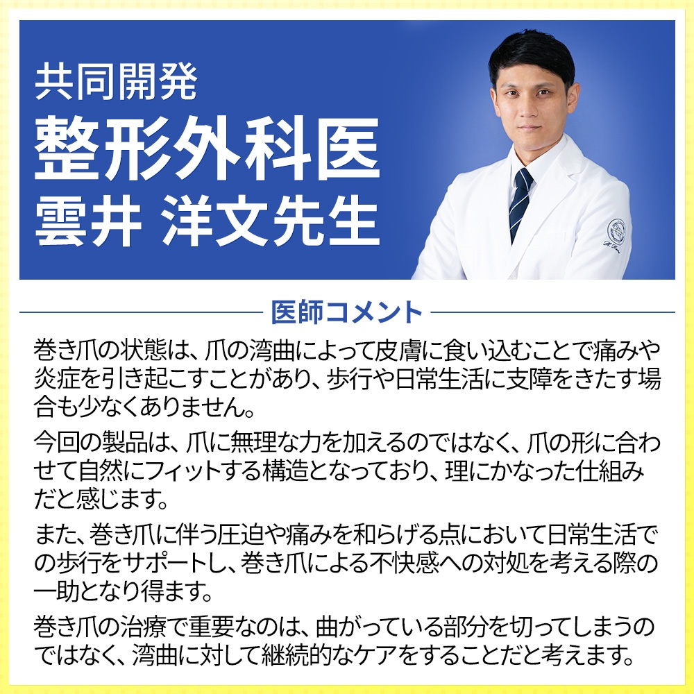 整形外科医推薦文