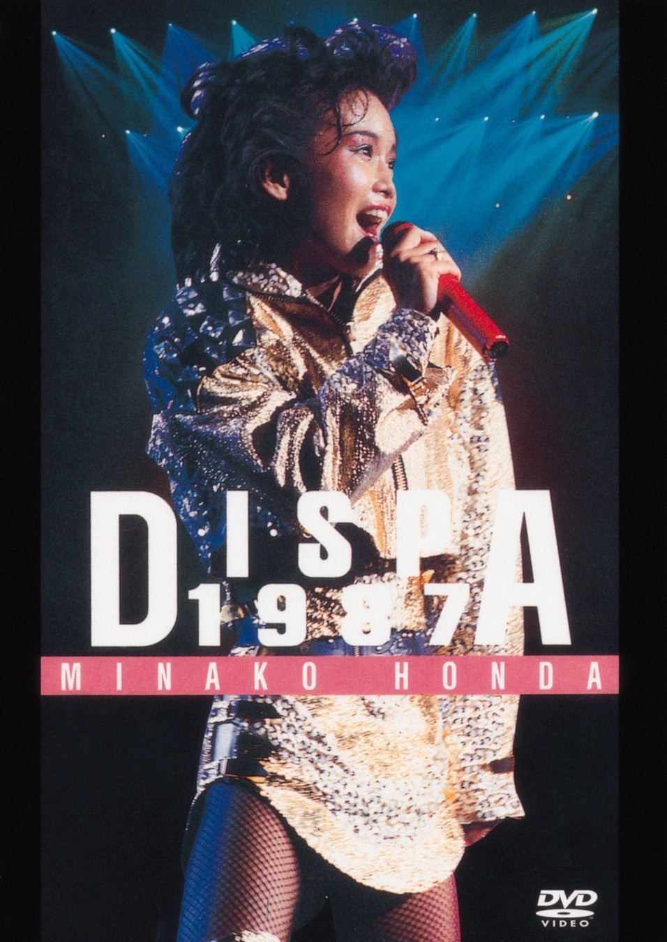 「本田美奈子. DISPA 1987」©ユニバーサル ミュージック