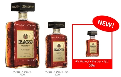 アイコニックなボトルが手のひらサイズに！ “唯一無二”のアマレットリキュール 『ディサローノ・アマレット』ミニチュアボトル(50ml)新発売