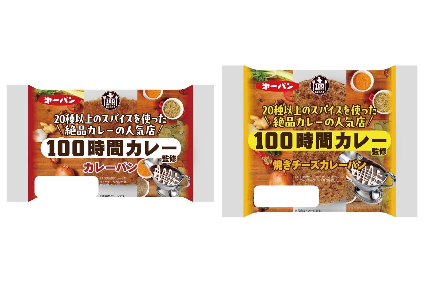 第一パンが贈る100時間カレー監修カレーパン、11月1日(金)から期間限定発売!
