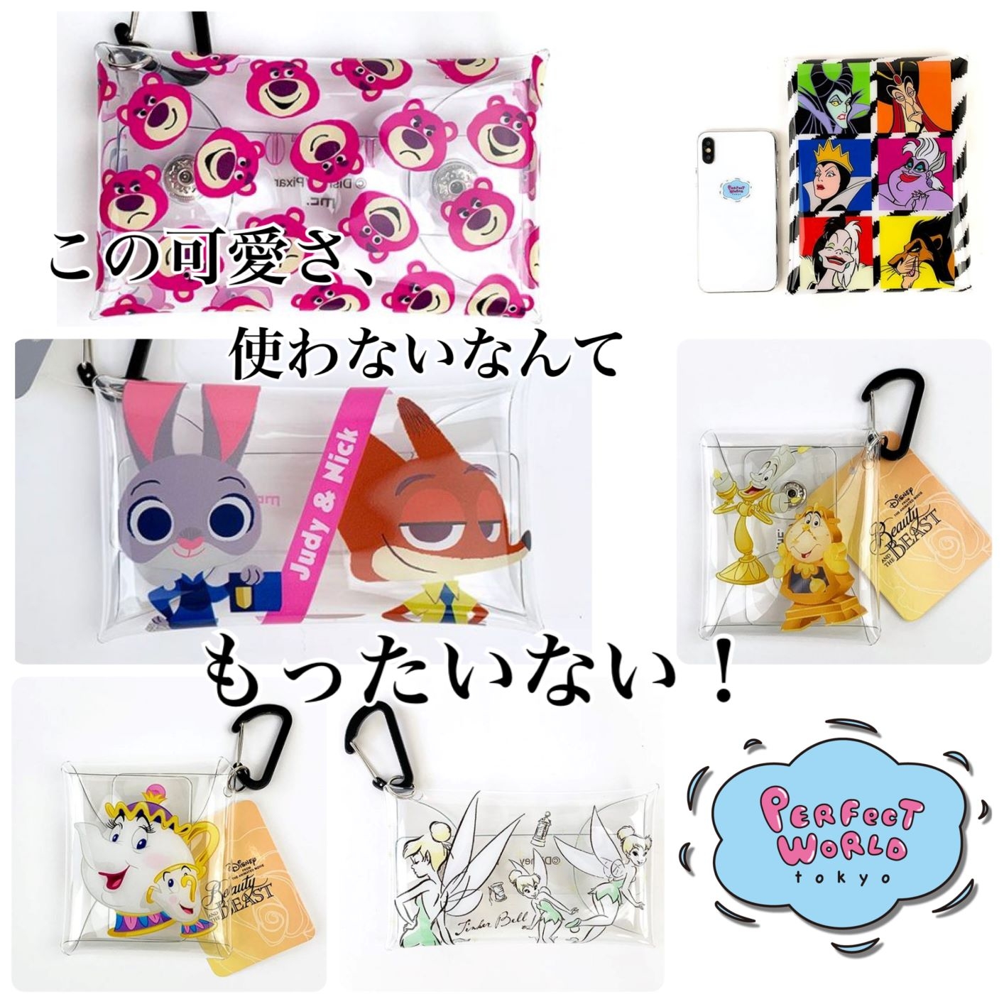使わないなんてもったいない!ディズニーのクリアマルチになに入れよう?サイズもデザインもたくさんあってワクワク。正直ラインナップ多すぎるんじゃないかなと思うくらいのボリューム