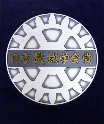 2024年度「日本機械学会賞」等が決定！ 機械工学の最先端研究・技術を