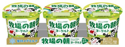 牧場の朝ヨーグルト マスカット（70g×3）