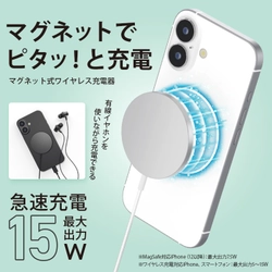 有線イヤホンを使いながらでもマグネットでピタッと充電できるマグネット式ワイヤレス充電器を株式会社PGAが07月28日より新発売