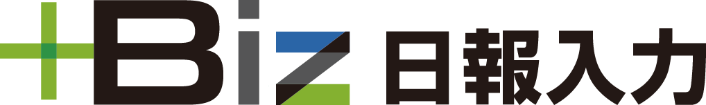 +Biz日報入力 ロゴ