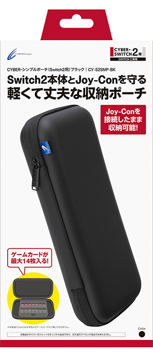『CYBER・シンプルポーチ(Switch2用)』