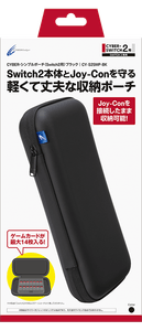 『CYBER・シンプルポーチ（Switch2用）』