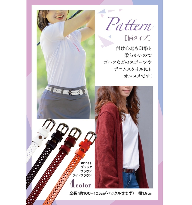 柄タイプベルト