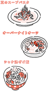 動ける体をつくるためのレシピ紹介