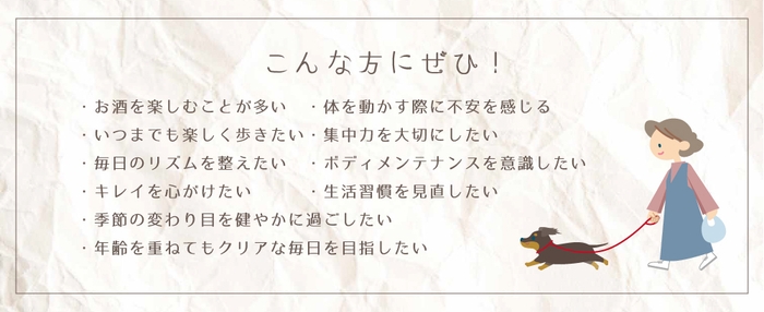 こんな方にぜひおすすめします