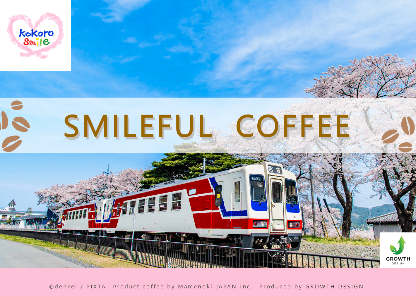 東日本大震災から15年 売上の15％を寄付する特別なコーヒーを発売