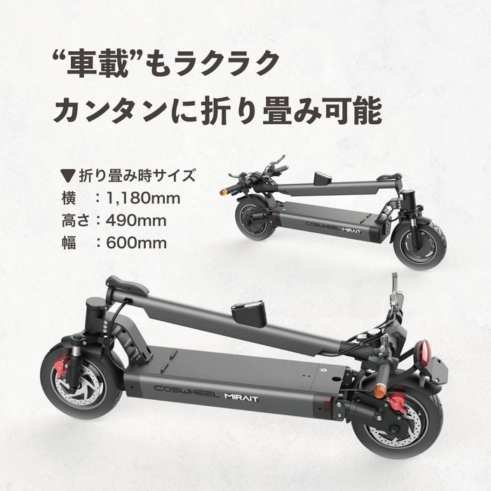 COSWHEEL MIRAI T Lite 3