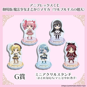 G賞 　ミニアクリルスタンド