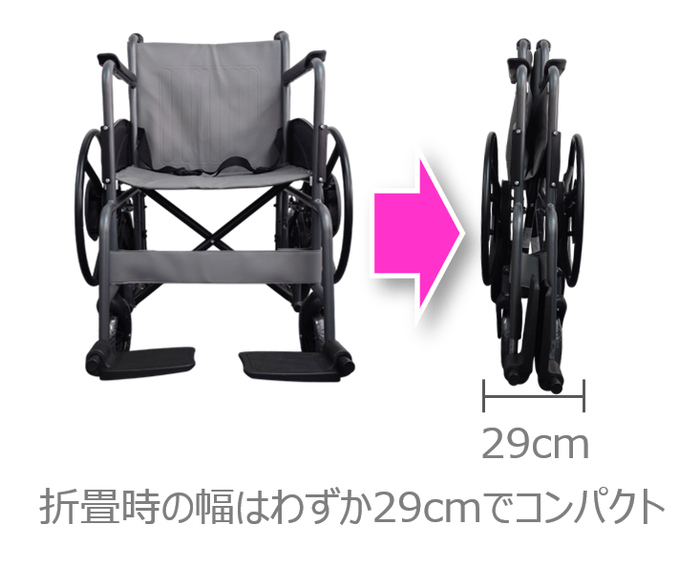 折畳時の幅は29cmとコンパクト