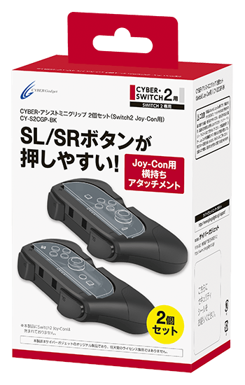 CYBER・シリコンカバー(Switch2 Joy-Con2用)ブラック
