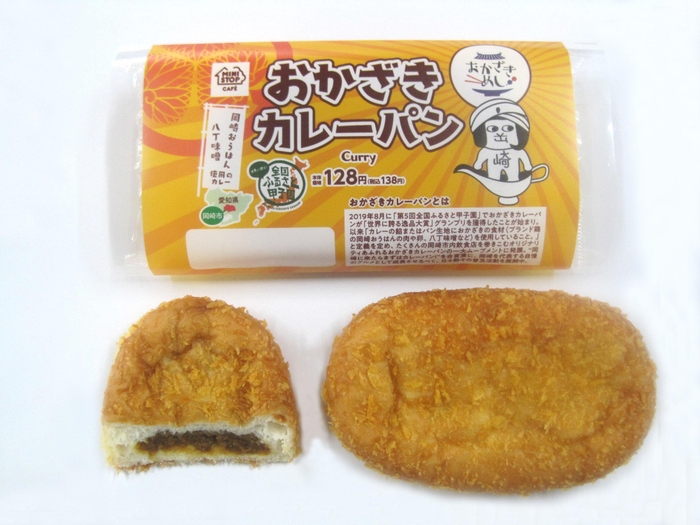 おかざきカレーパン 商品画像