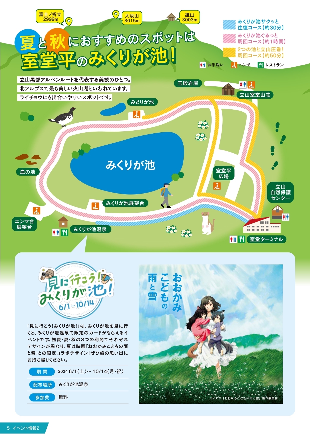 紹介フライヤー(1)(パンフレット一部抜粋)