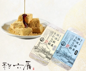 横浜PB卸拡大へ！「生わらび餅」が地域密着型の新たなスイーツに