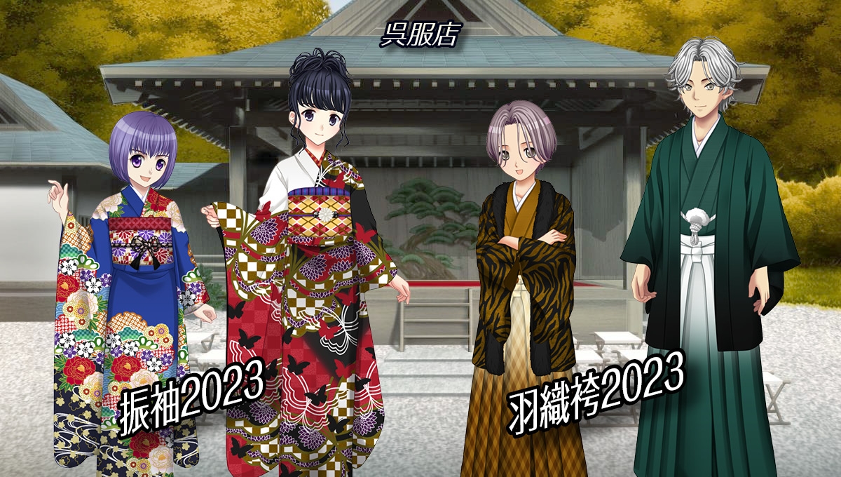 呉服店|振袖2023モデル、羽織袴2023モデル