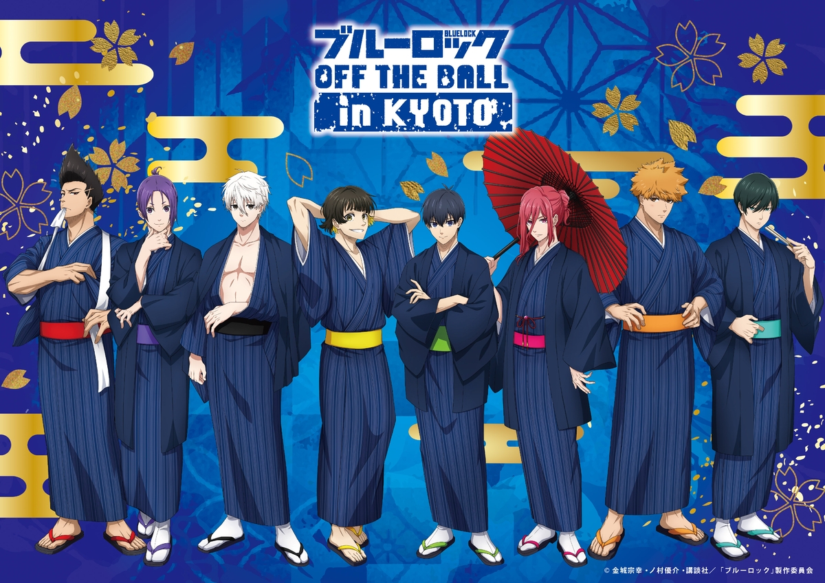 ブルーロック　缶バッジ　京都　太秦映画館 京都・映画村で今、最もアツく、最もイカれた TVアニメ「ブルー
