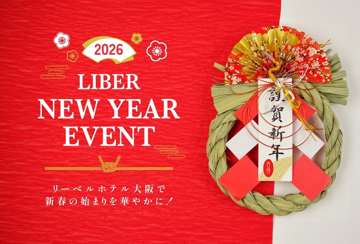 LIBER NEW YEAR EVENT 2026 キービジュアル
