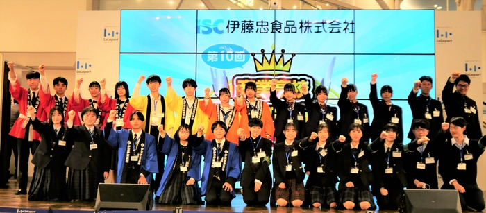 第10回商業高校フードグランプリ 出場校集合写真