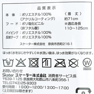 パペットスンスンレイングッズ