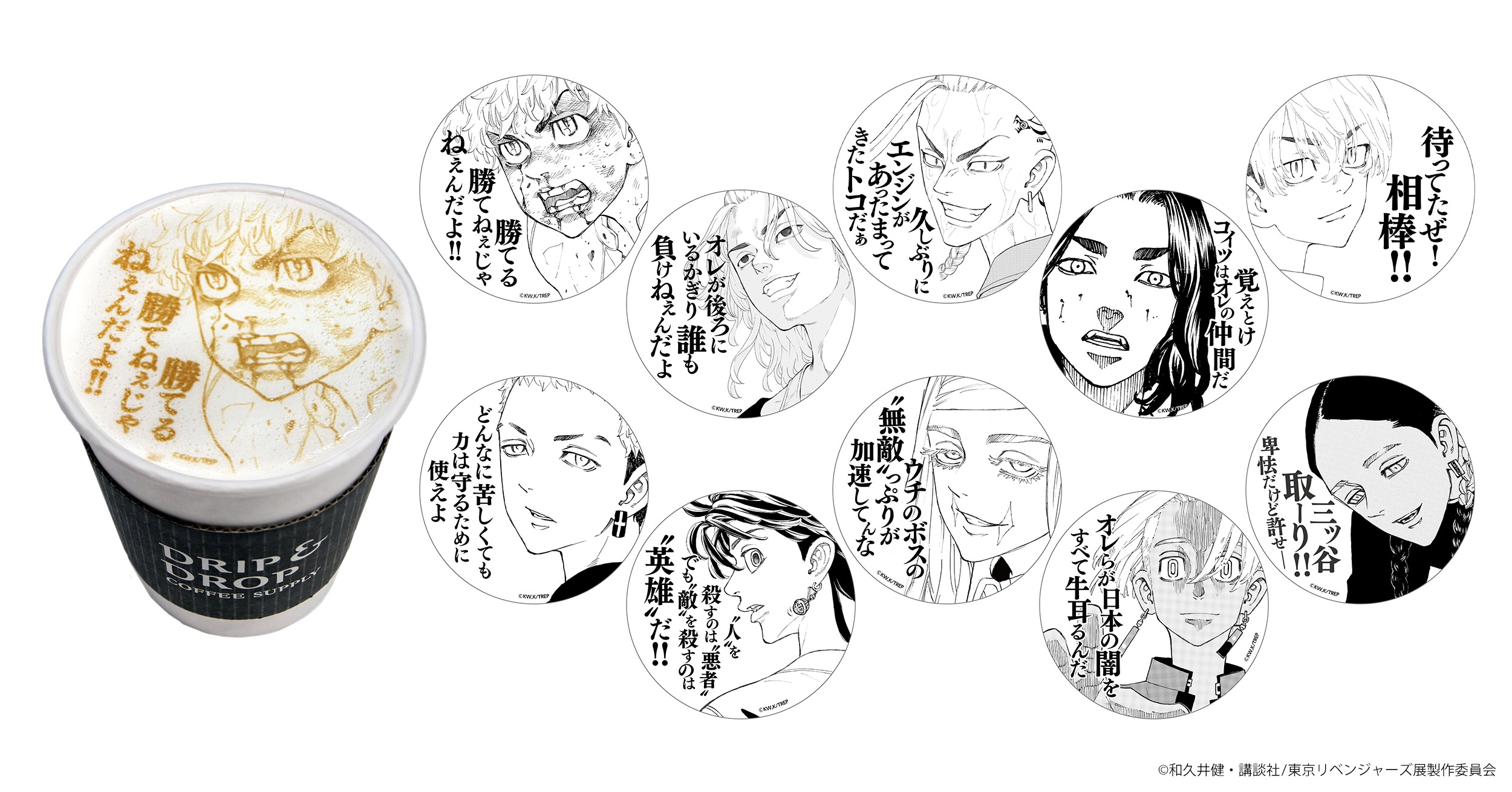 ホットドリンクメニュー