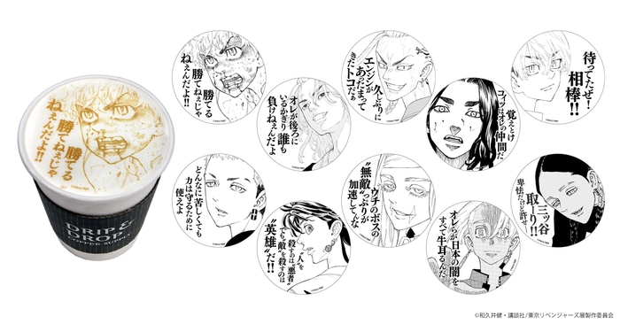 ホットドリンクメニュー