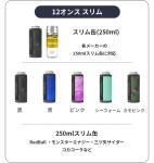 12オンス　スリム