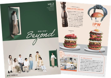 医療の未来を創る「想い」のシカケ─森ノ宮医療大学 広報誌「Beyond vol.2」発行！