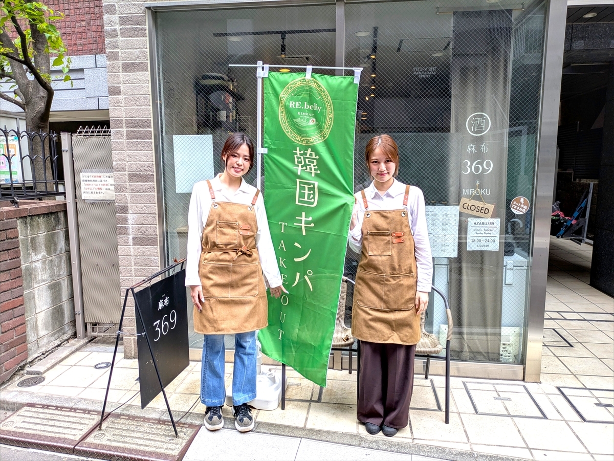 22歳女性起業家が開業!母の味を引き継いだ「おしゃれキンパ」専門店『REbeliy Kimbap(リベリーキンパ)』が麻布十番にオープン