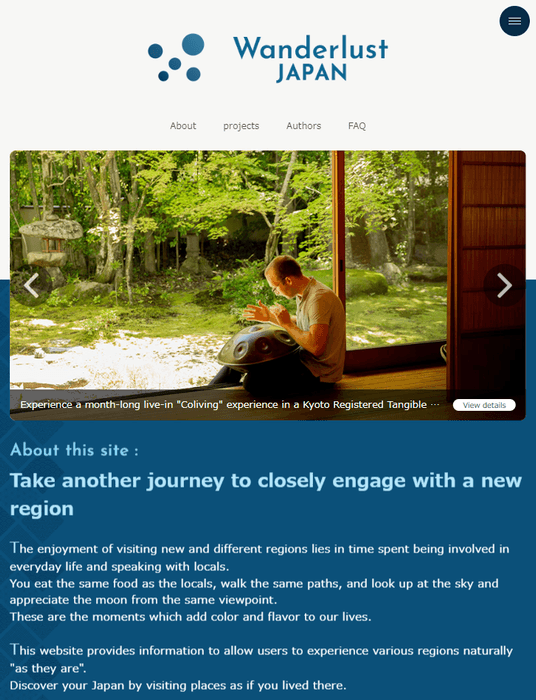 Wanderlust JAPAN(運営：株式会社カヤック)のイメージ