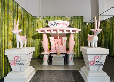 岩下の新生姜ミュージアム「ジンジャー神社」