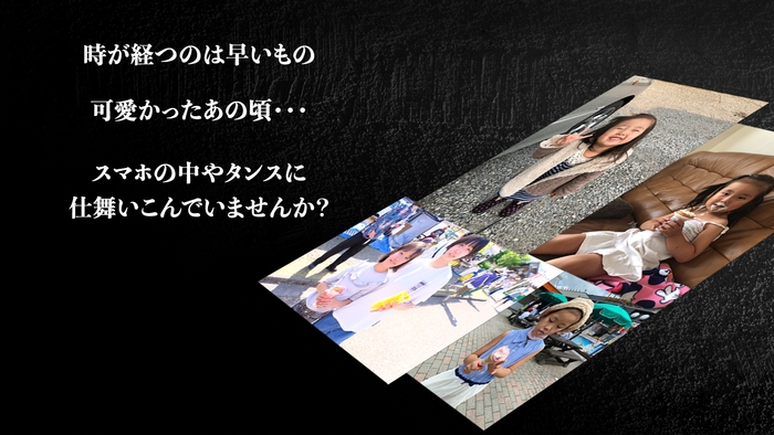 幼少期の写真を仕舞いこんでいませんか？