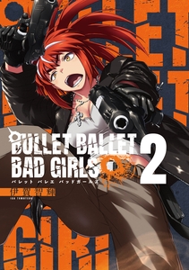 『BULLET BALLET BAD GIRLS』②