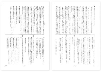 「宇宙マグロのすしを食べるー魔法の水『好適環境水』誕生物語」の一説を使った進学塾・螢雪ゼミナールの4年生用模試問題