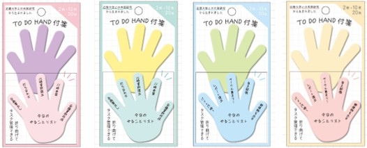 TO DO HAND 付箋