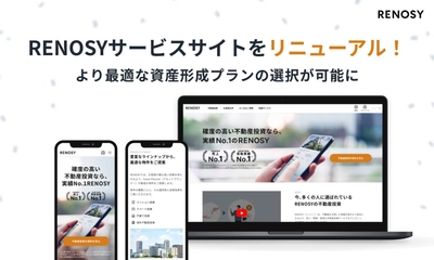 AI不動産投資のRENOSY、サービスサイトをリニューアル