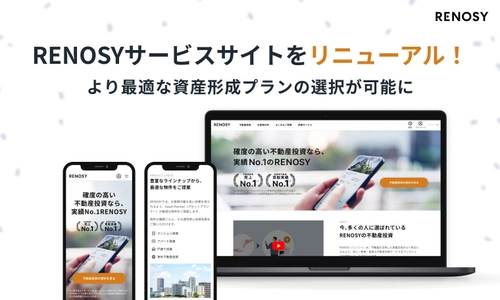 AI不動産投資のRENOSY、サービスサイトをリニューアル