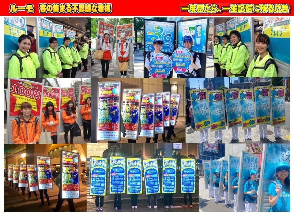 ［客の集まる不思議な看板・ルーモ］“レンタル67%オフキャンペーン!１日330円！
2026年8月31日より開始!